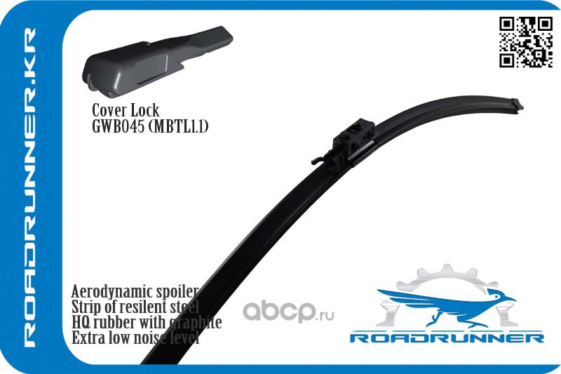 Щетка стеклоочистителя бескаркасная 650 мм (650/26) ROADRUNNER RR650FG