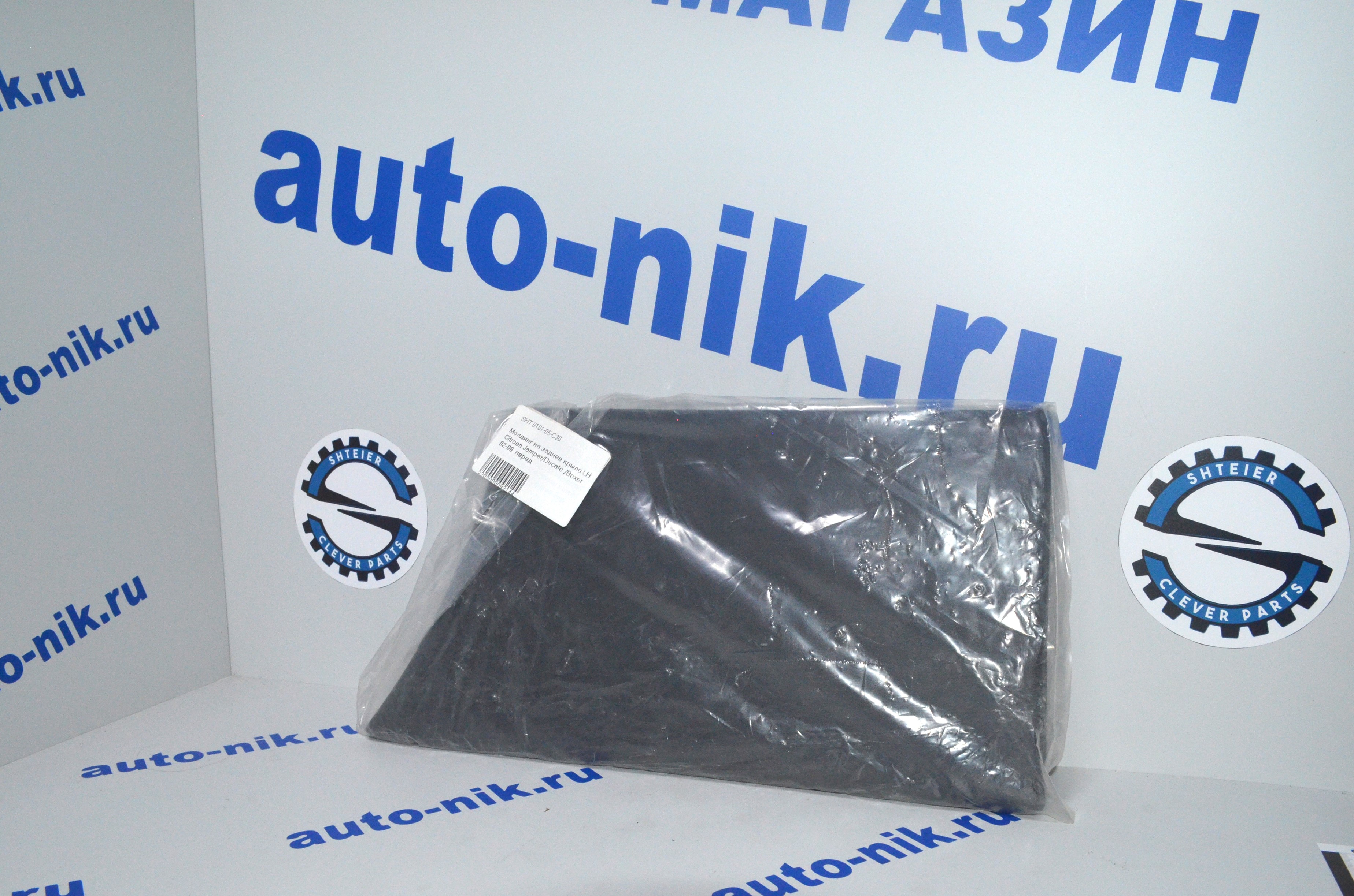 Молдинг на заднее крыло LH Citroen Jamper/Ducato /Boxer  02-06  перед SHTEIER SHT 0101-05-C30