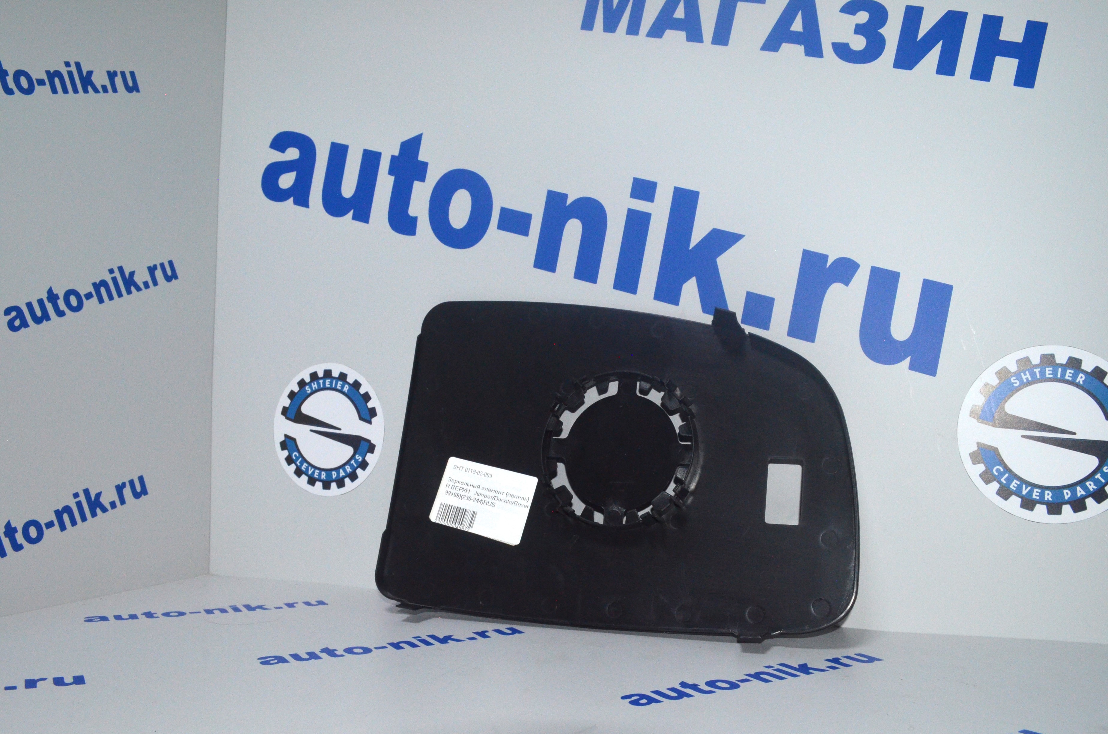 Зеркальный элемент (панель) R ВЕРХН   Jumper/Ducato/Boxer  99>06)(230-244)RUS SHTEIER SHT 0119-02-009