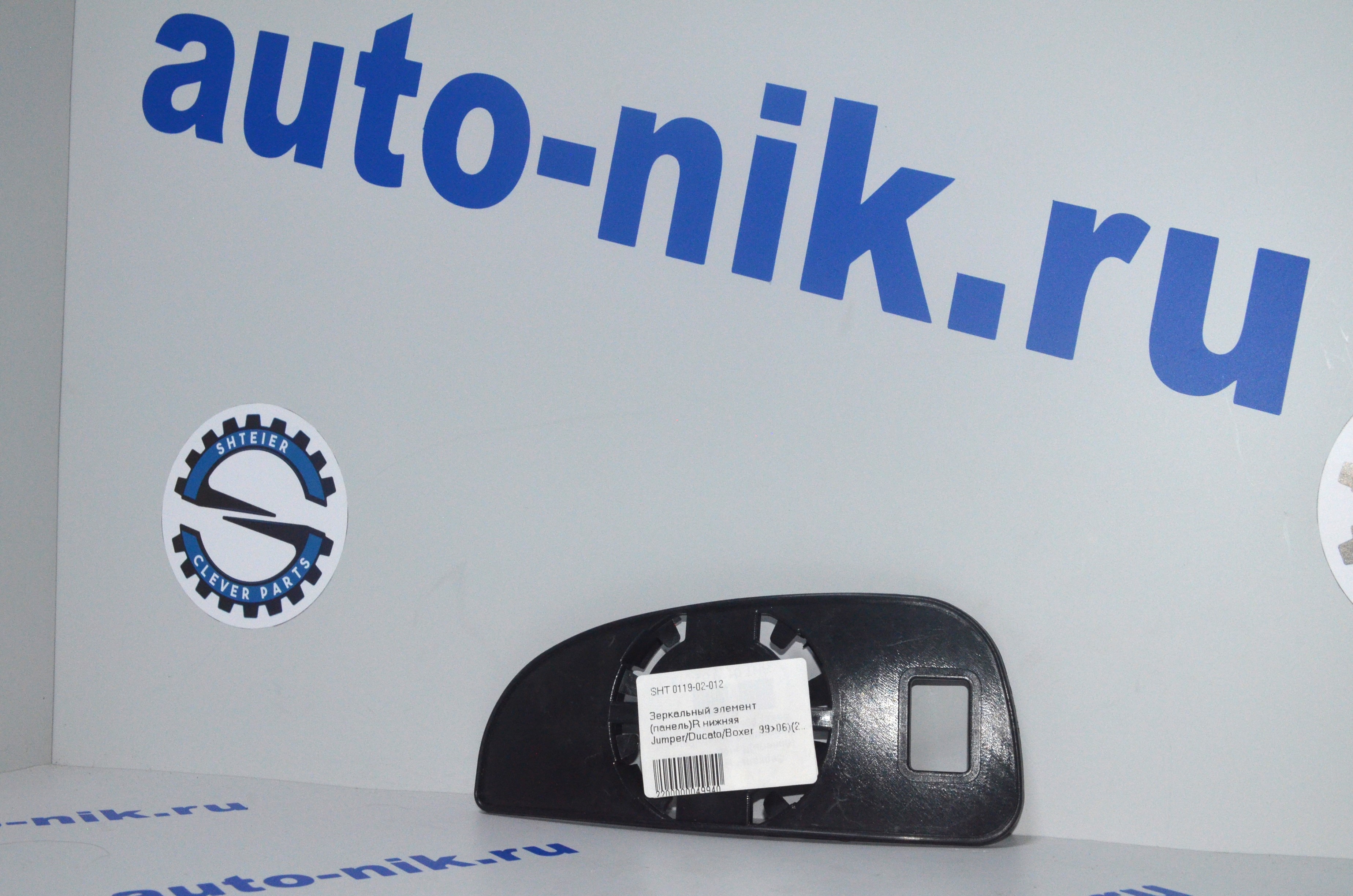 Зеркальный элемент (панель)R нижняя  Jumper/Ducato/Boxer  99>06)(230-244)RUS SHTEIER SHT 0119-02-012