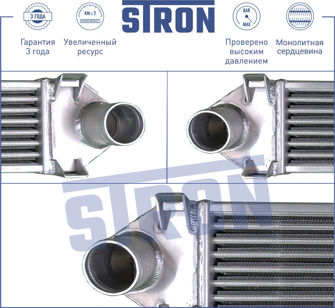 Интеркулер Boxer 3/Jumper 3 2.2.2/Ducato(250) 2.3/3.0 06> STRON STR5002