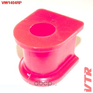 Втулка стабилизатора передней подвески ( D=20) полиуретановая MB Sprinter (515)/VW Crafter 06- VTR VW1404RP